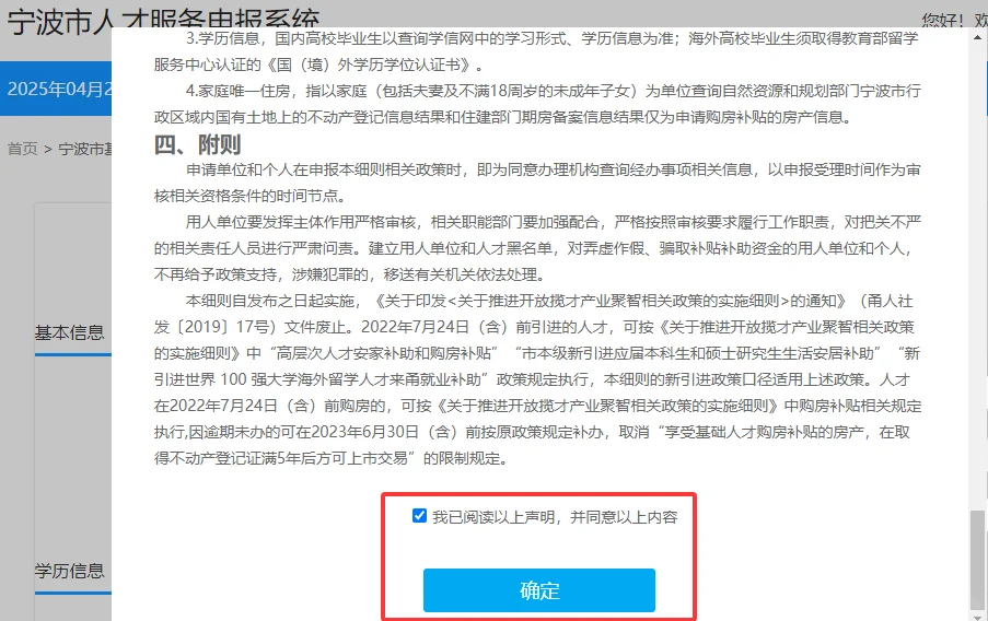 找遍全网也没找到详细的大学生购房资格认定