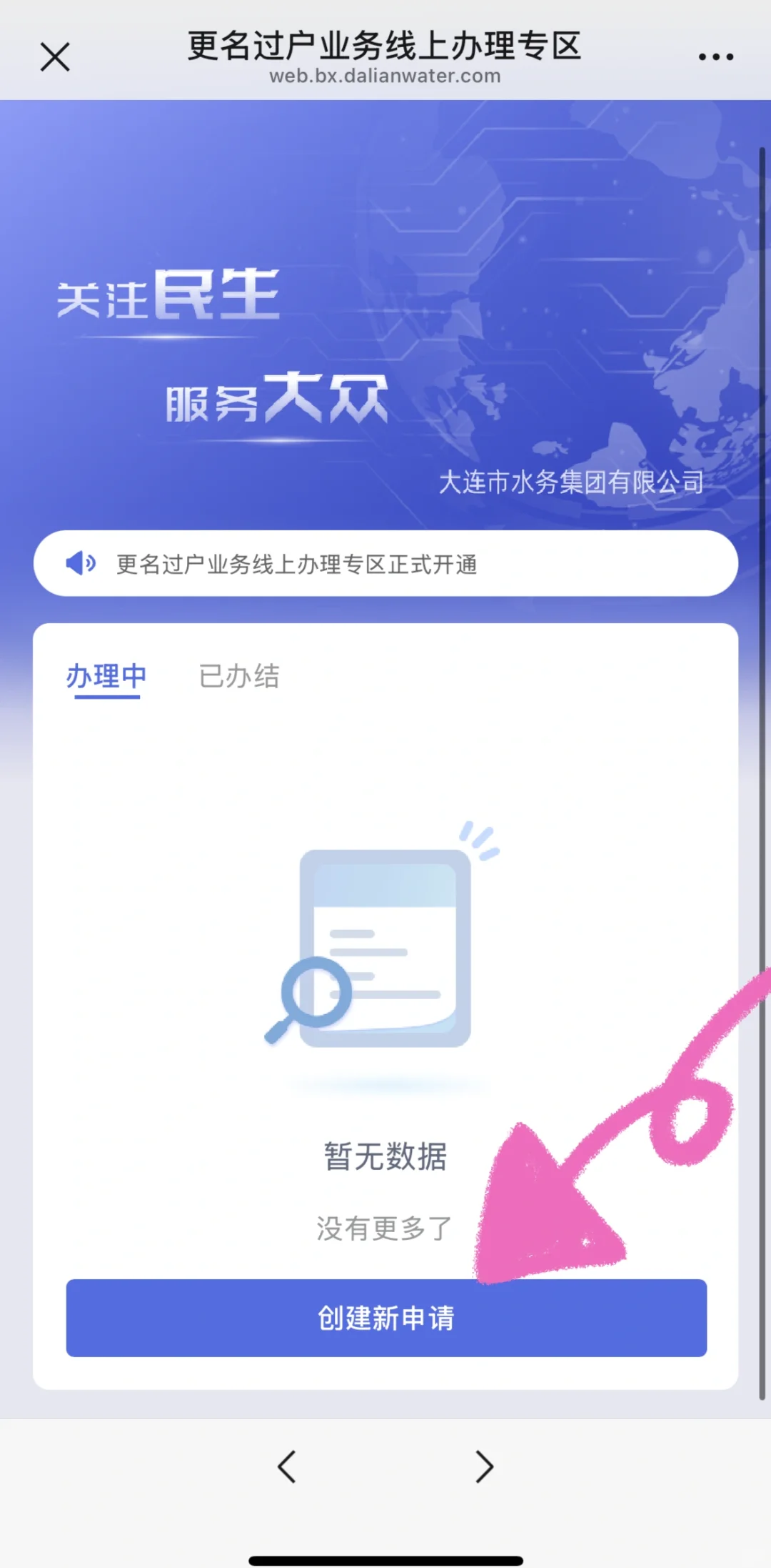 在大连💒二手房买房后装修前必做的几件小事