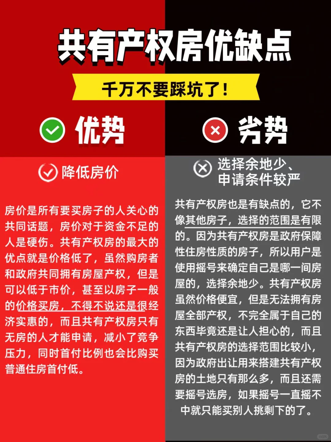 还没买房的友友们快来看‼️