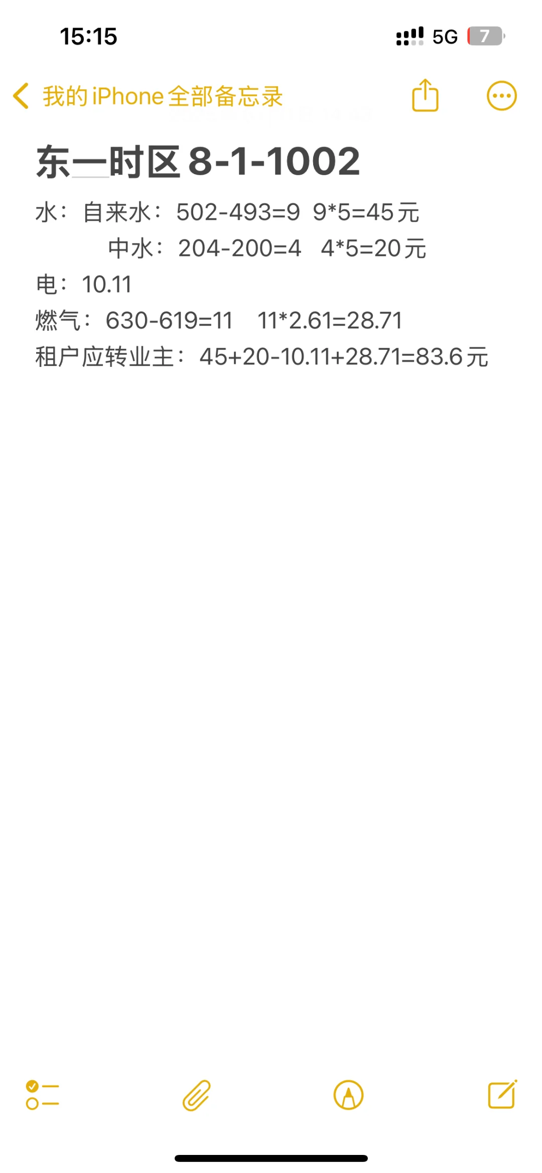 🏠租房别急着搬！物业交割没做对，押金可能打