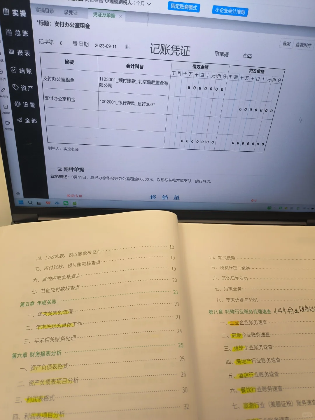 做完凭证需要放什么附件才算齐了呀？