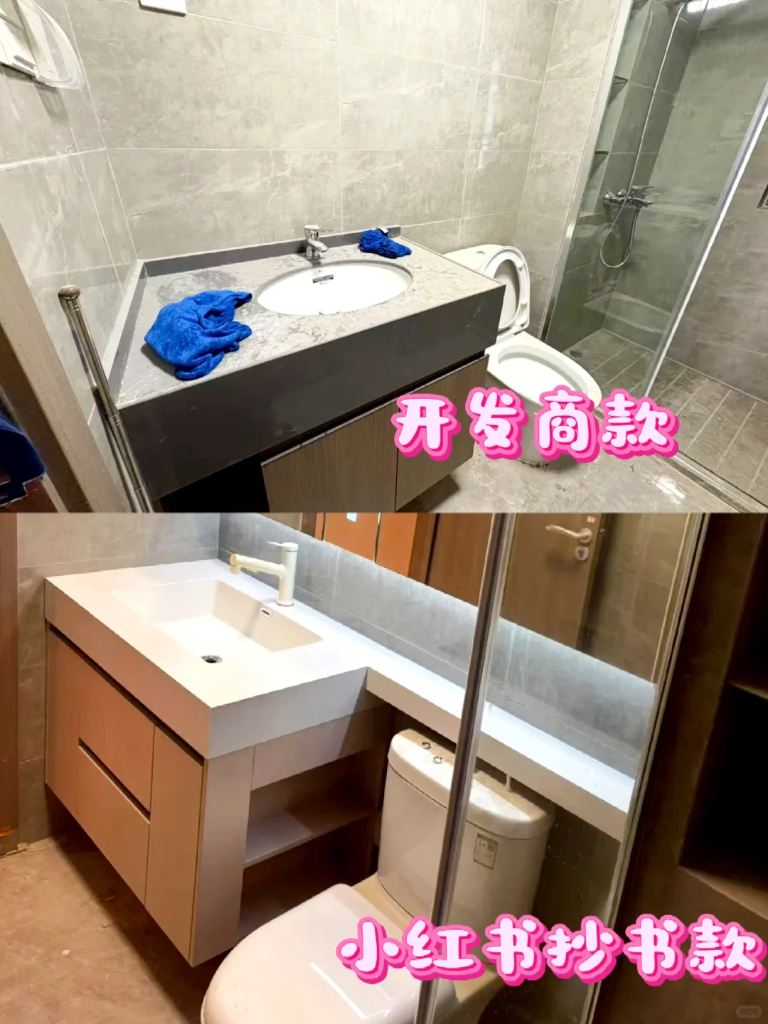 低成本改造开发商浴室，前后对比太惊艳！✨
