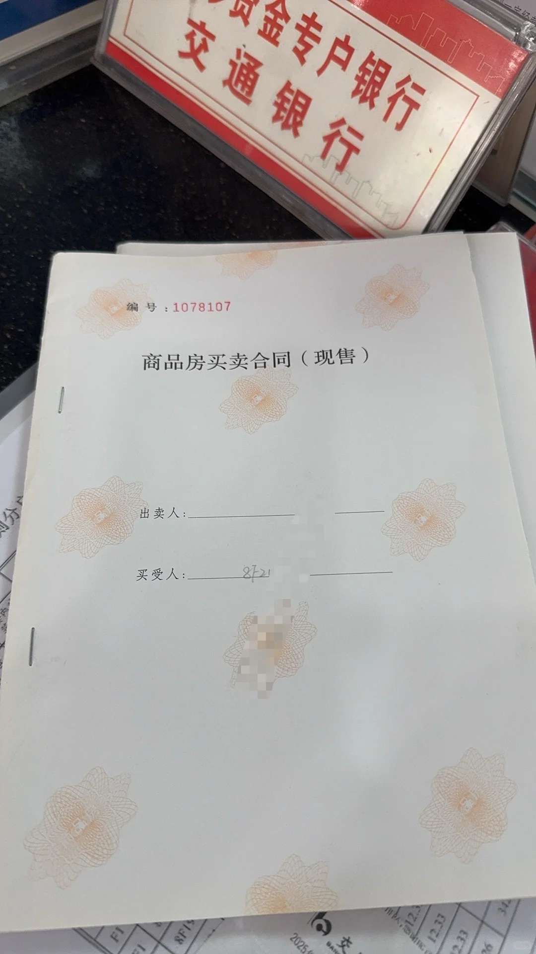 3折急售！中建国熙台地下个人产权车位53个