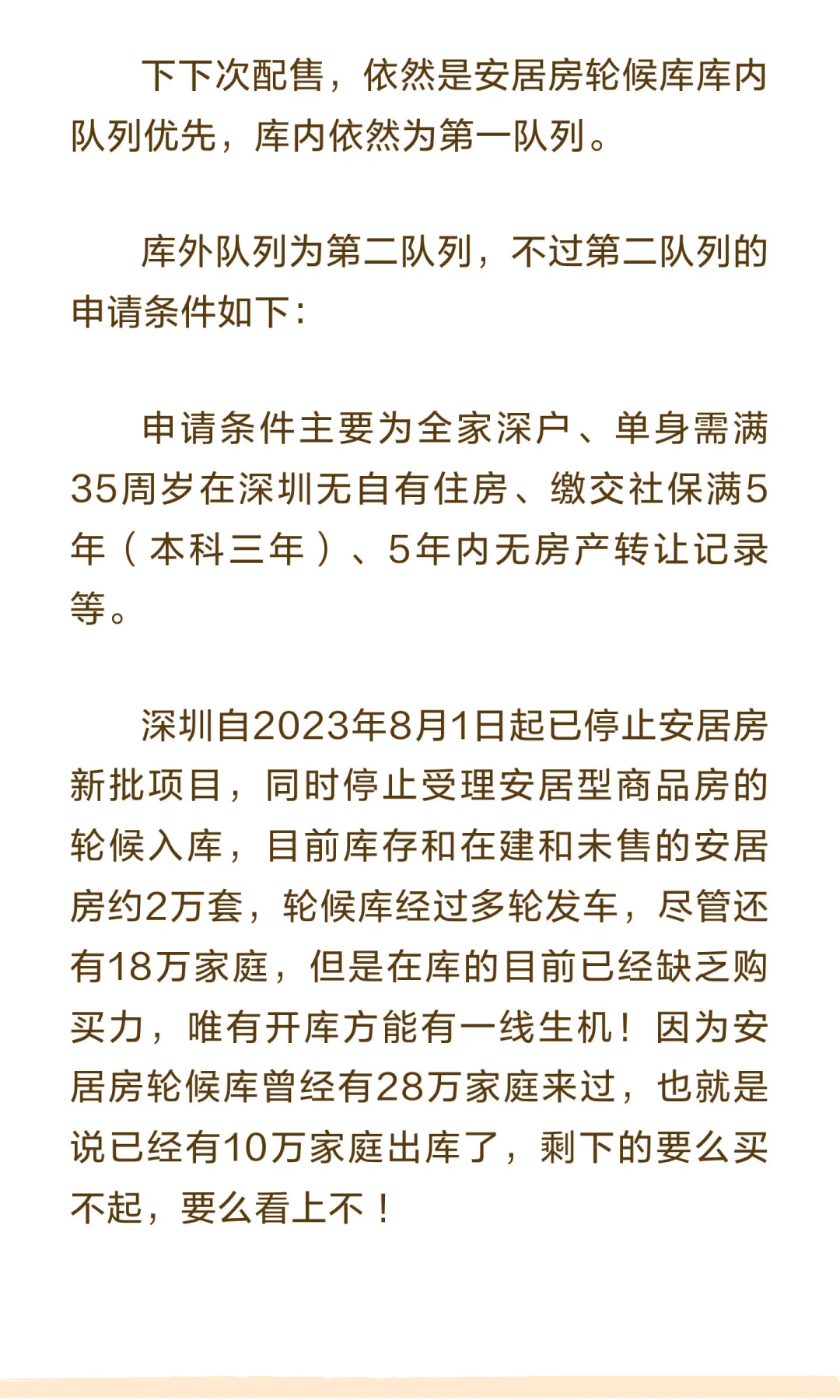 重磅新闻，安居库官宣开库