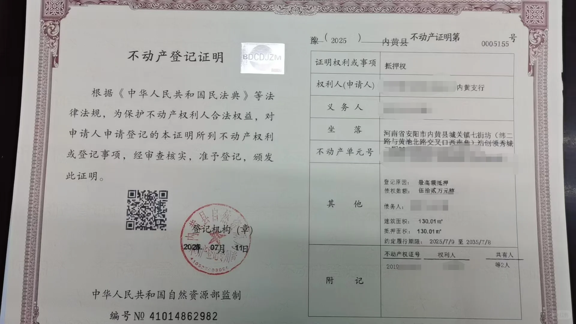 房产交易 买到了心心念念的房子～登记✅