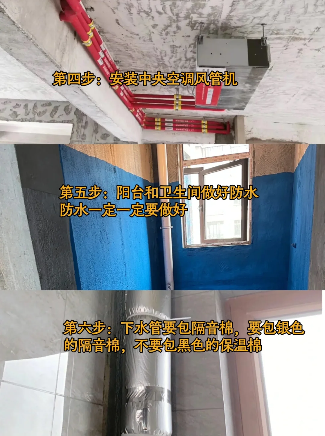 毛坯房的正确装修流程😎