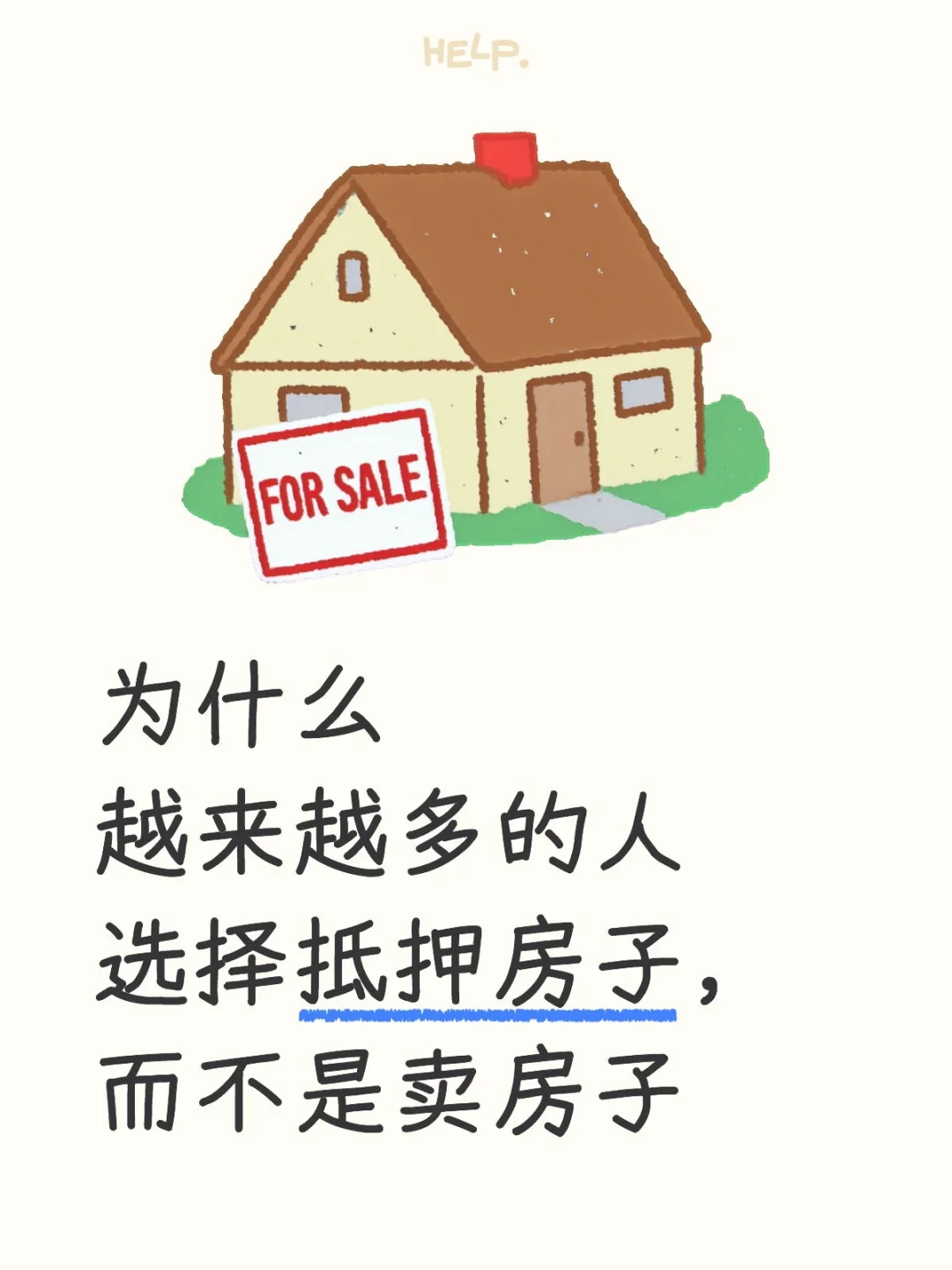 在北京，为啥大家不轻易卖房了？