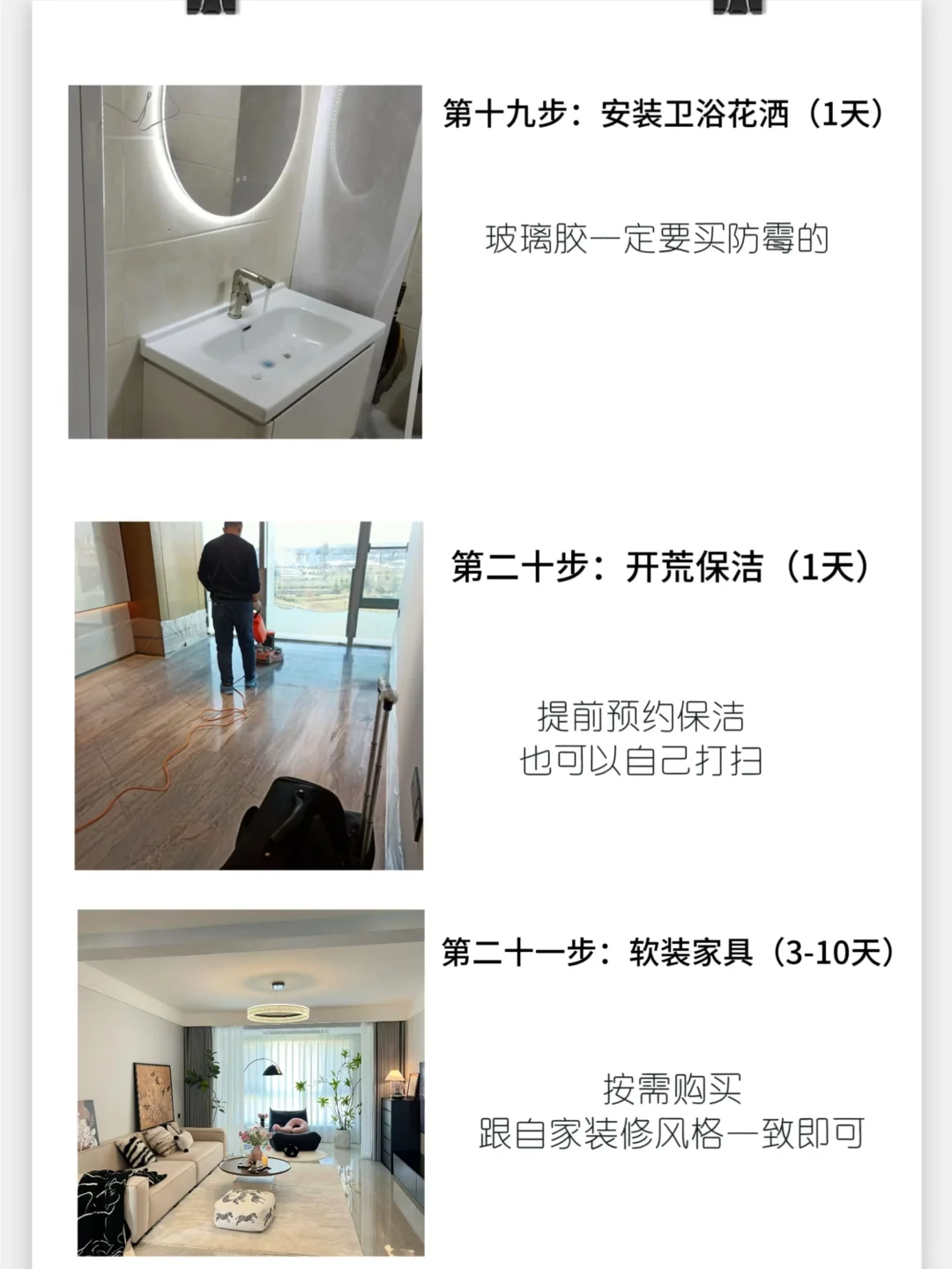 毛坯房自装流程～