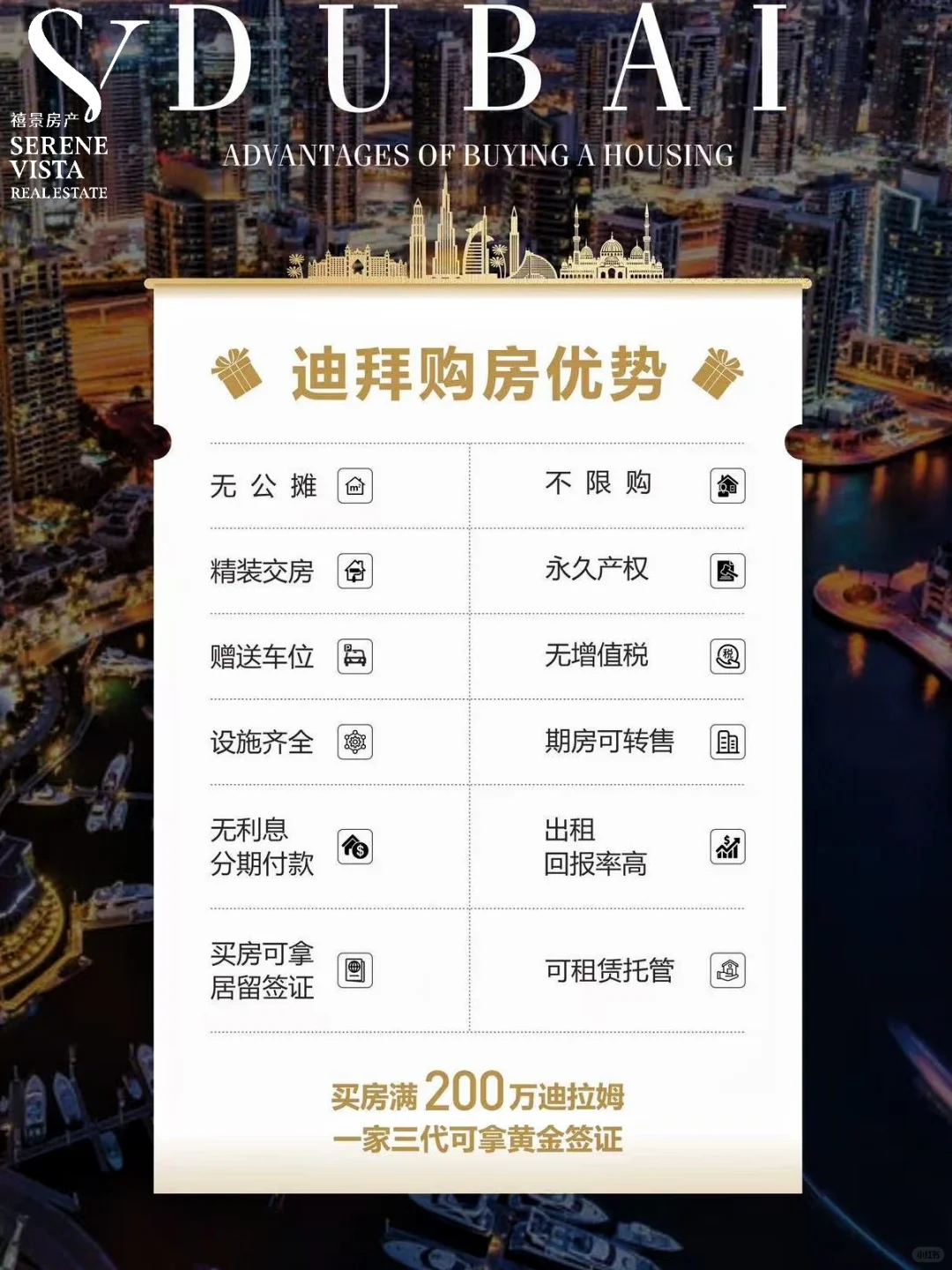 月销1302亿💥迪拜楼市为何如此火爆❓