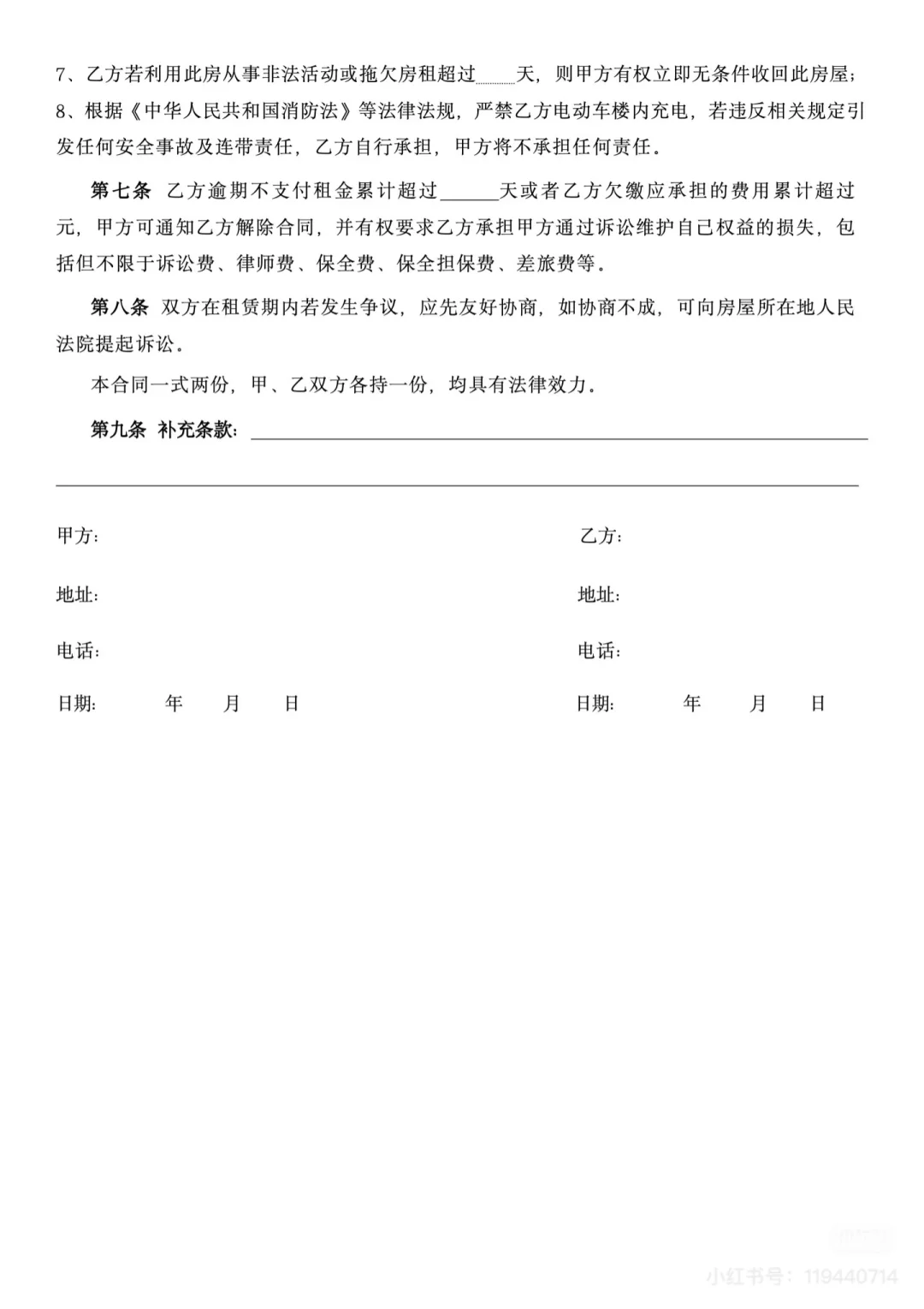 2025房屋租赁合同（通用版）