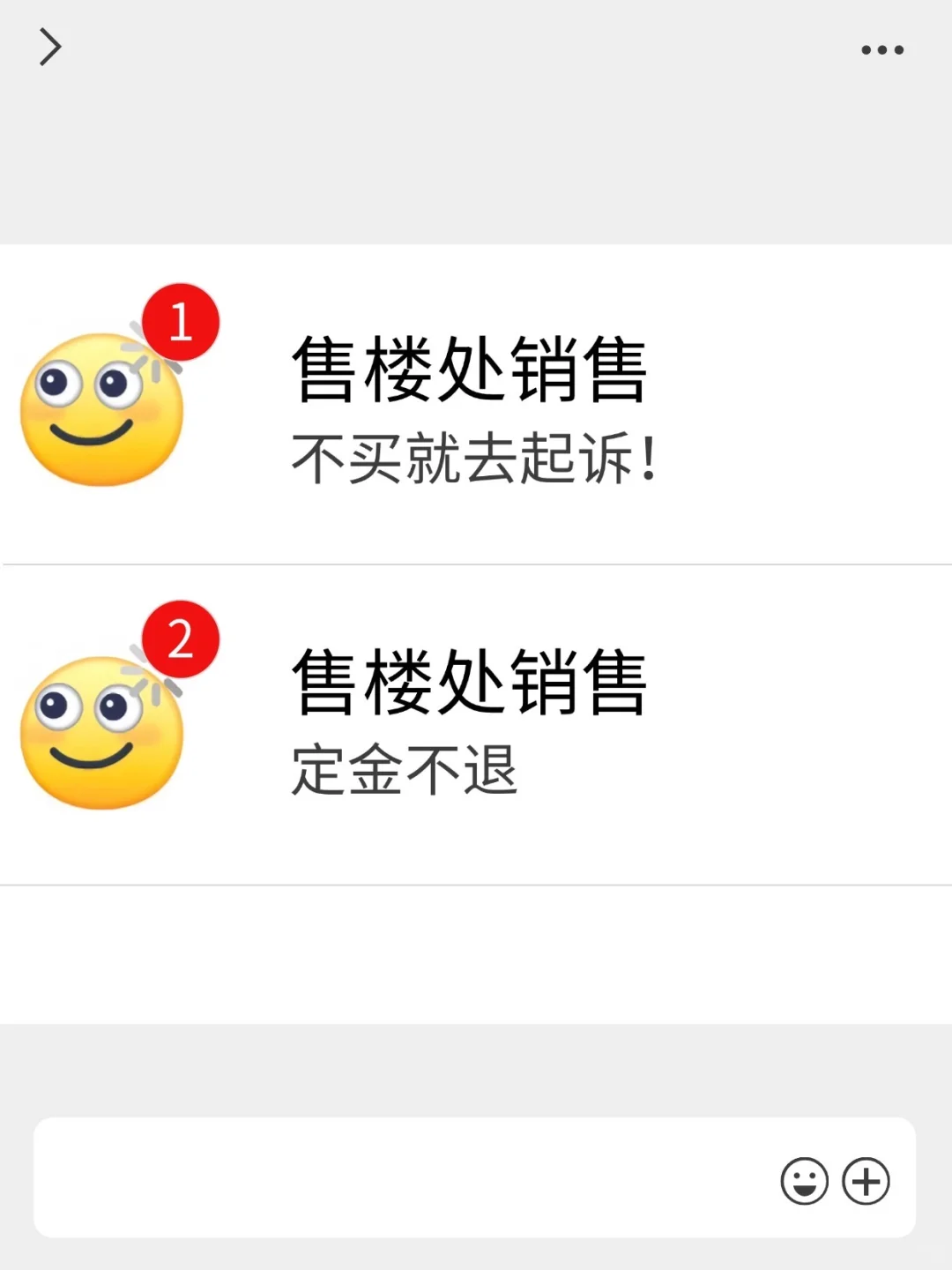 买房后悔不要去起诉！这才是正确的退房方法