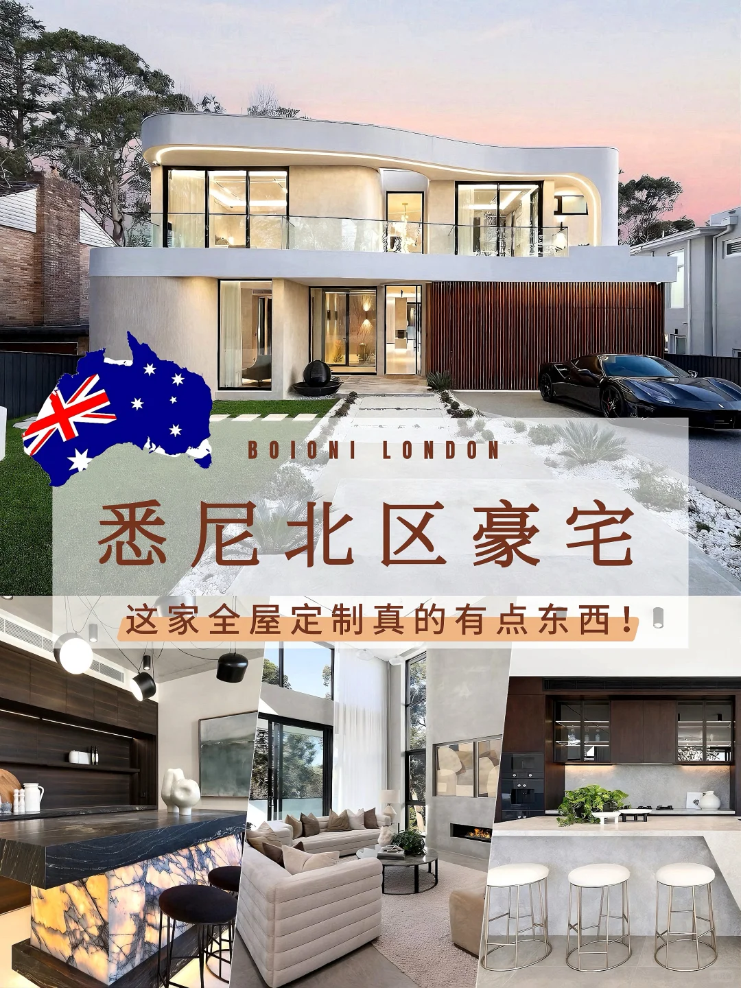 🇦🇺悉尼北区942㎡豪宅｜落地效果就是口碑❗️