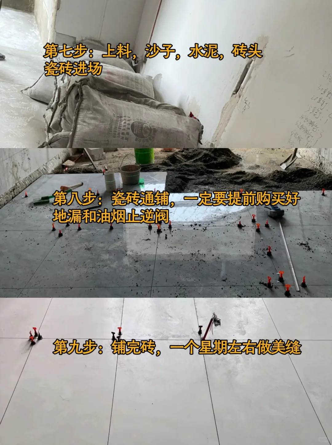 毛坯房的正确装修流程😎