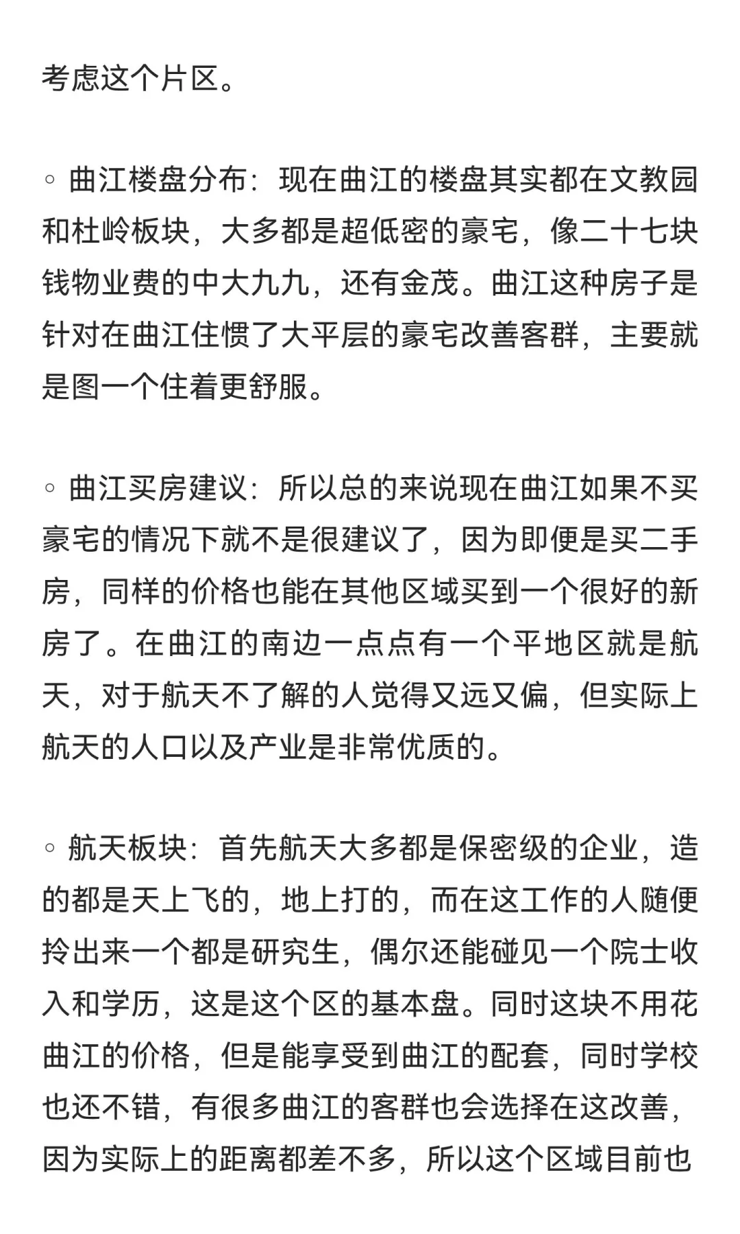 西安买房保姆级攻略｜新手闭眼跟🚀