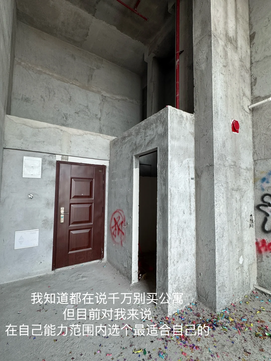 姐妹们，买了套loft公寓，可以恭喜我一下嘛🎊