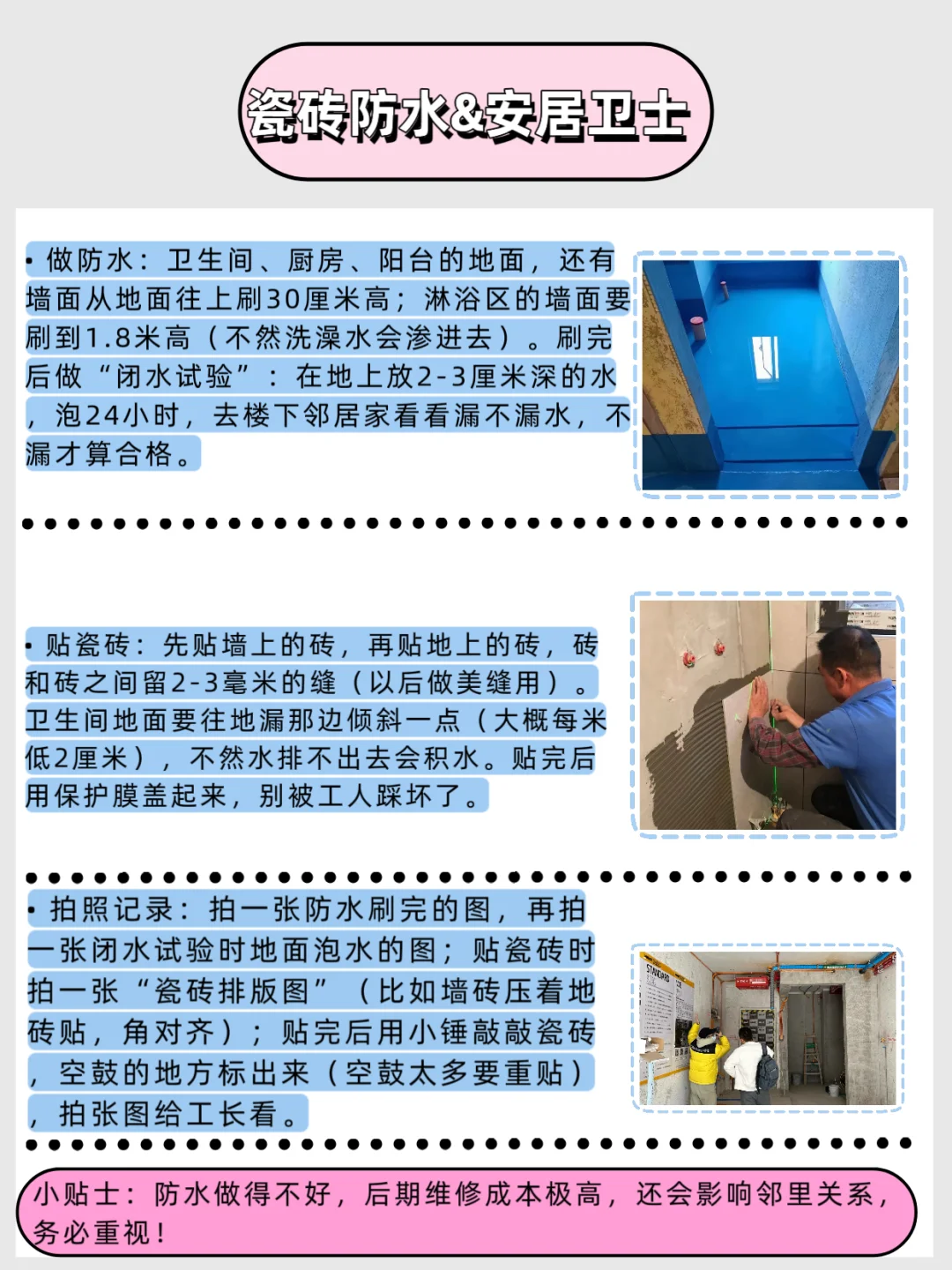 毛坯房装修不求人！九步轻松搞定全流程！