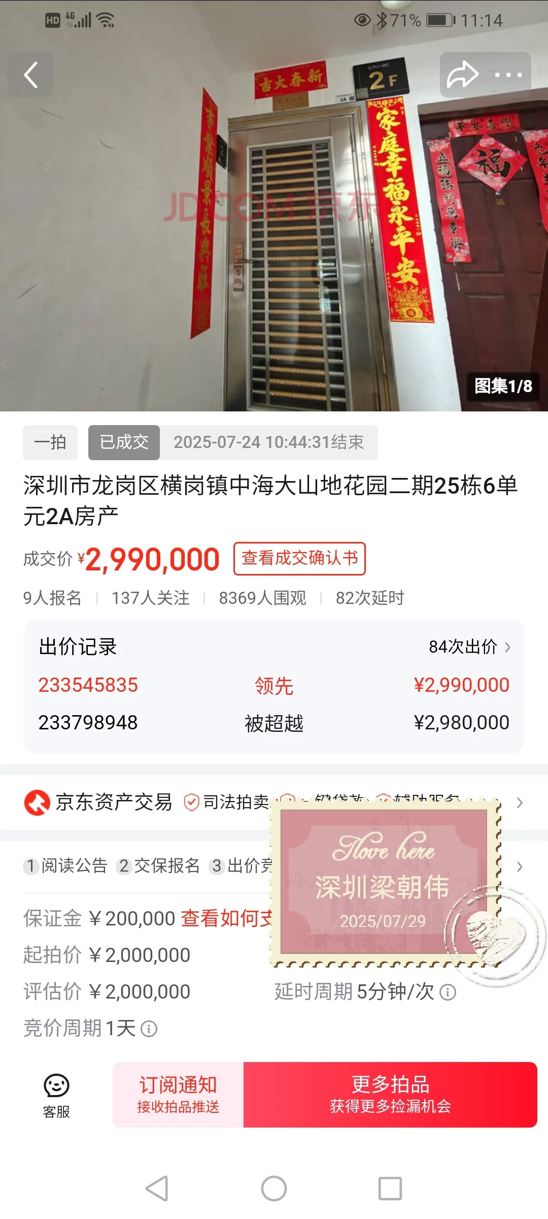 深圳刚需200-300万预算看过来
