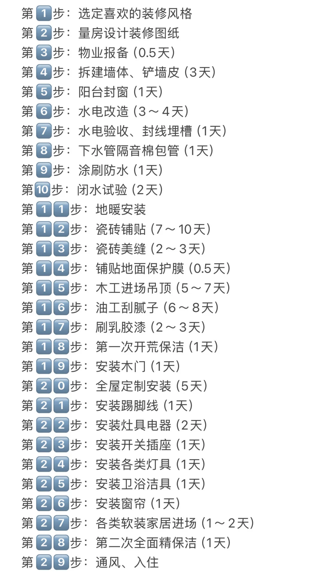 预算有限❗️纯干货毛坯房自装全流程✅