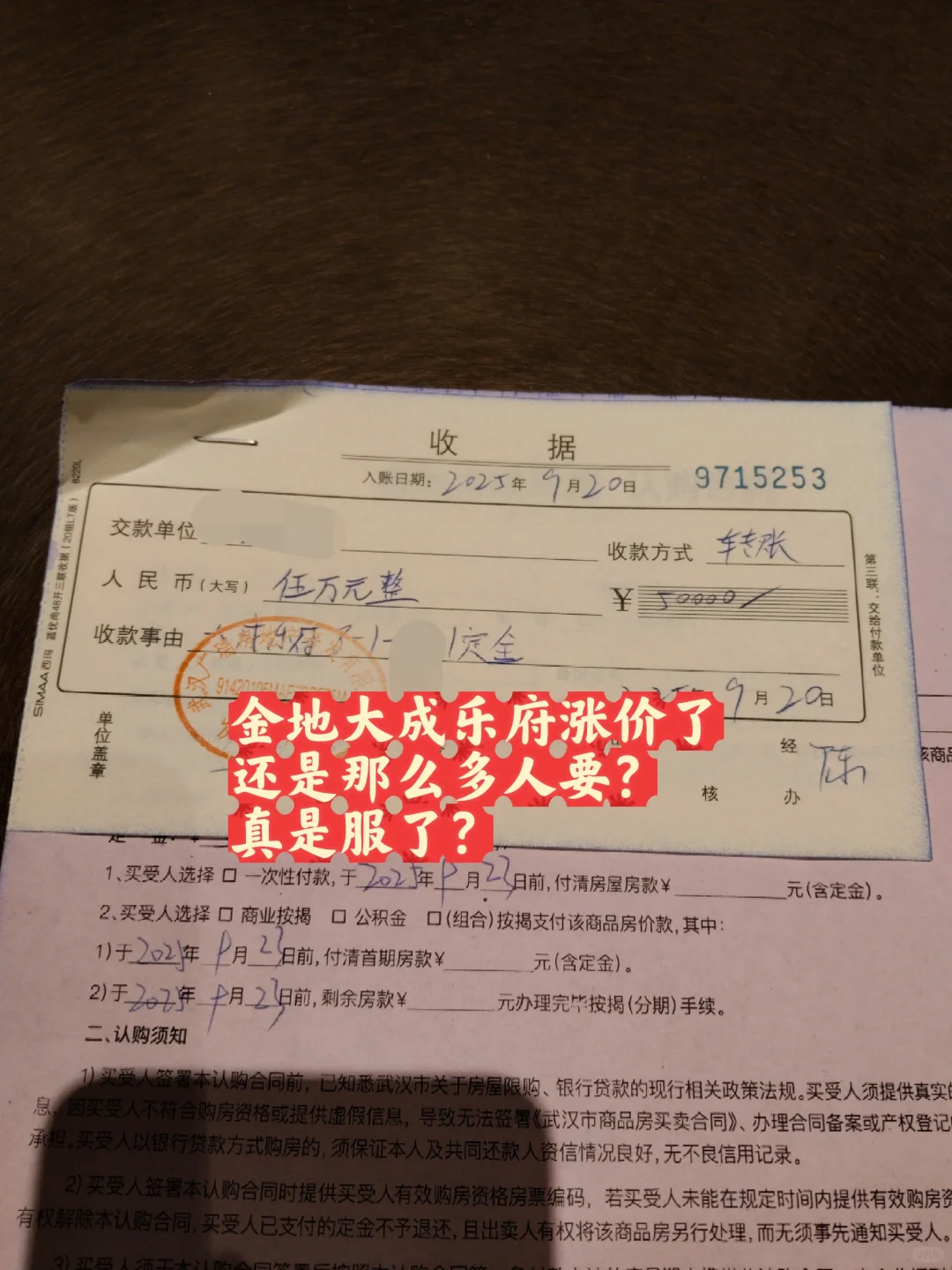 感觉又被开发商做局了😂400人抢188套房子