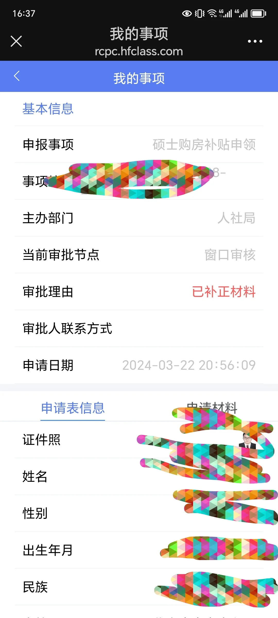 凤凰英才购房补贴开始申领啦