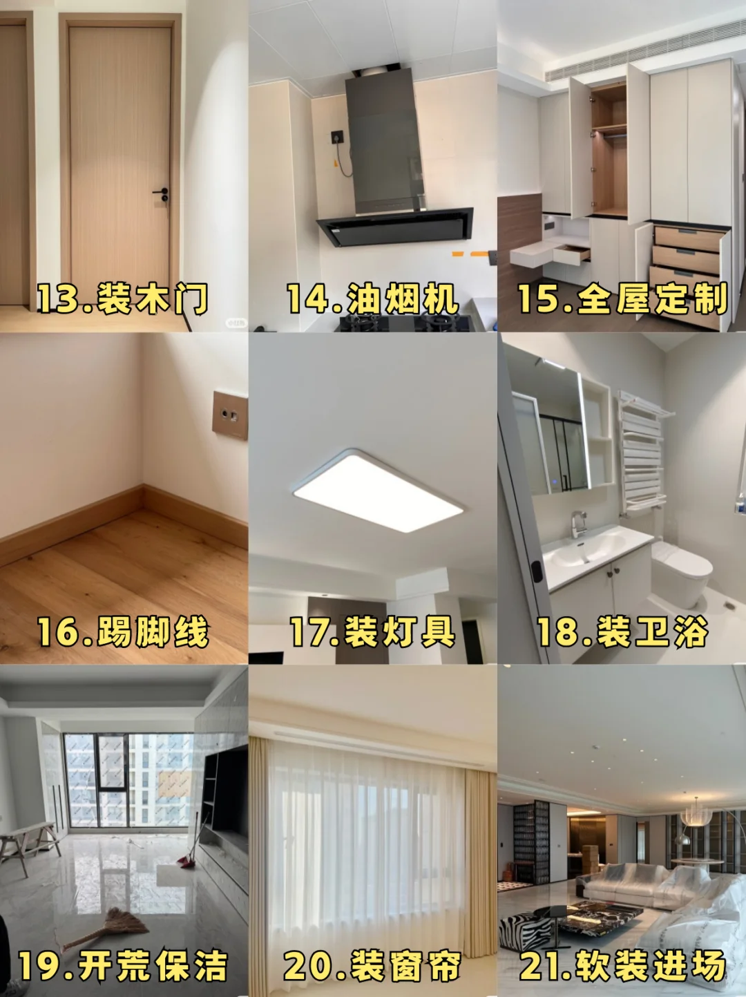 🧱毛坯房装修全流程【保姆级】教程来啦！