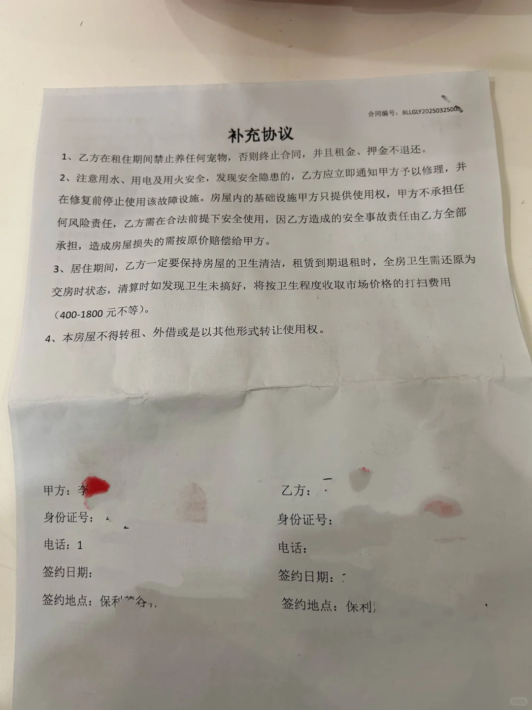 房屋租赁合同标准版，房东们看过来
