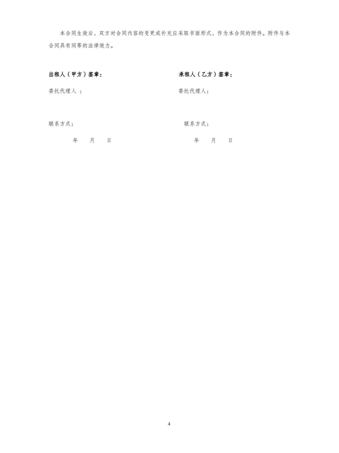 合同模版--房屋租赁合同（无中介版）