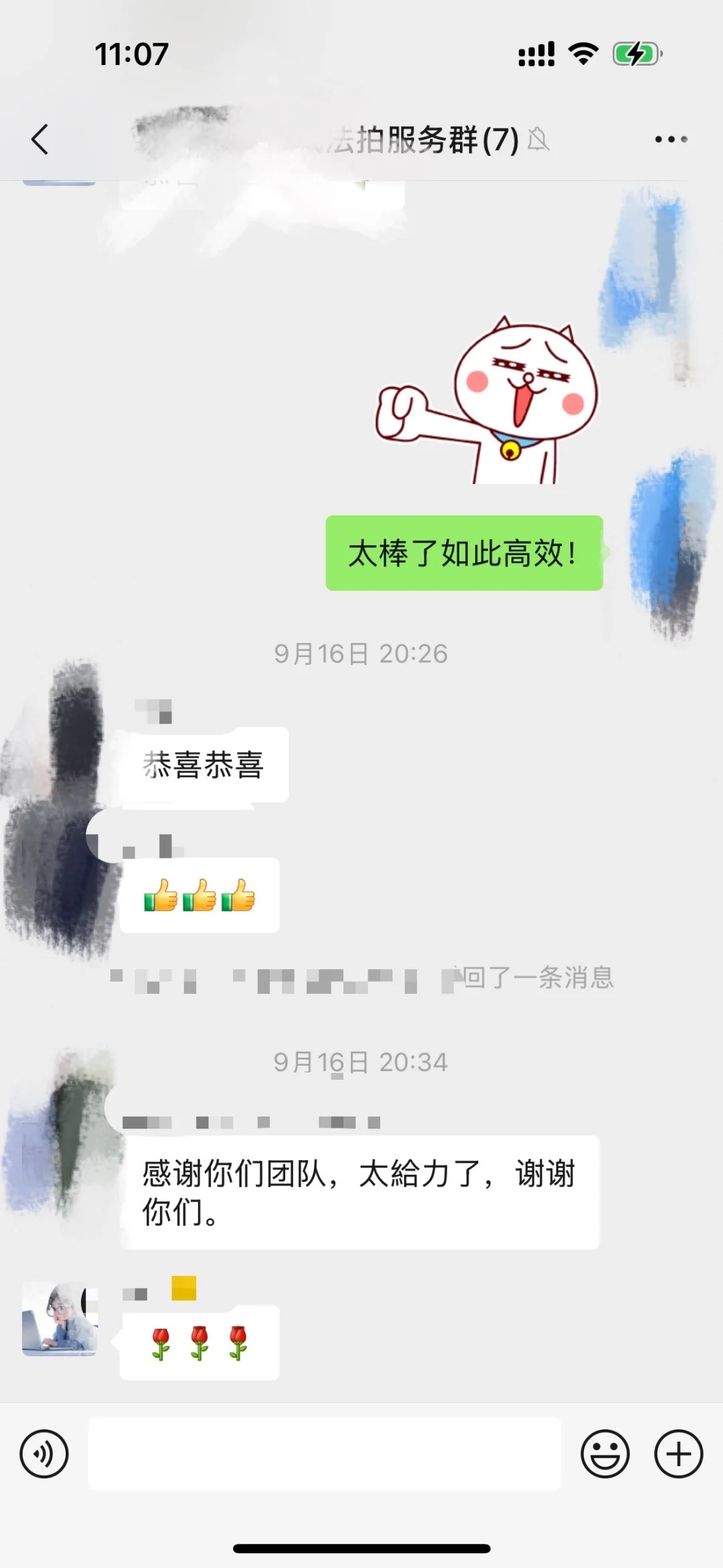 刷新记录！从拍下到腾退，50天～