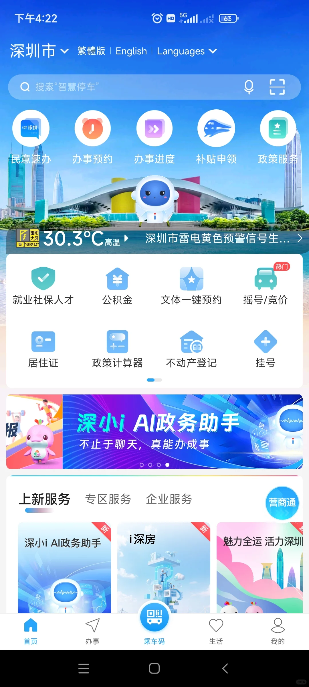 房产过户，用这招儿，节省3万税费