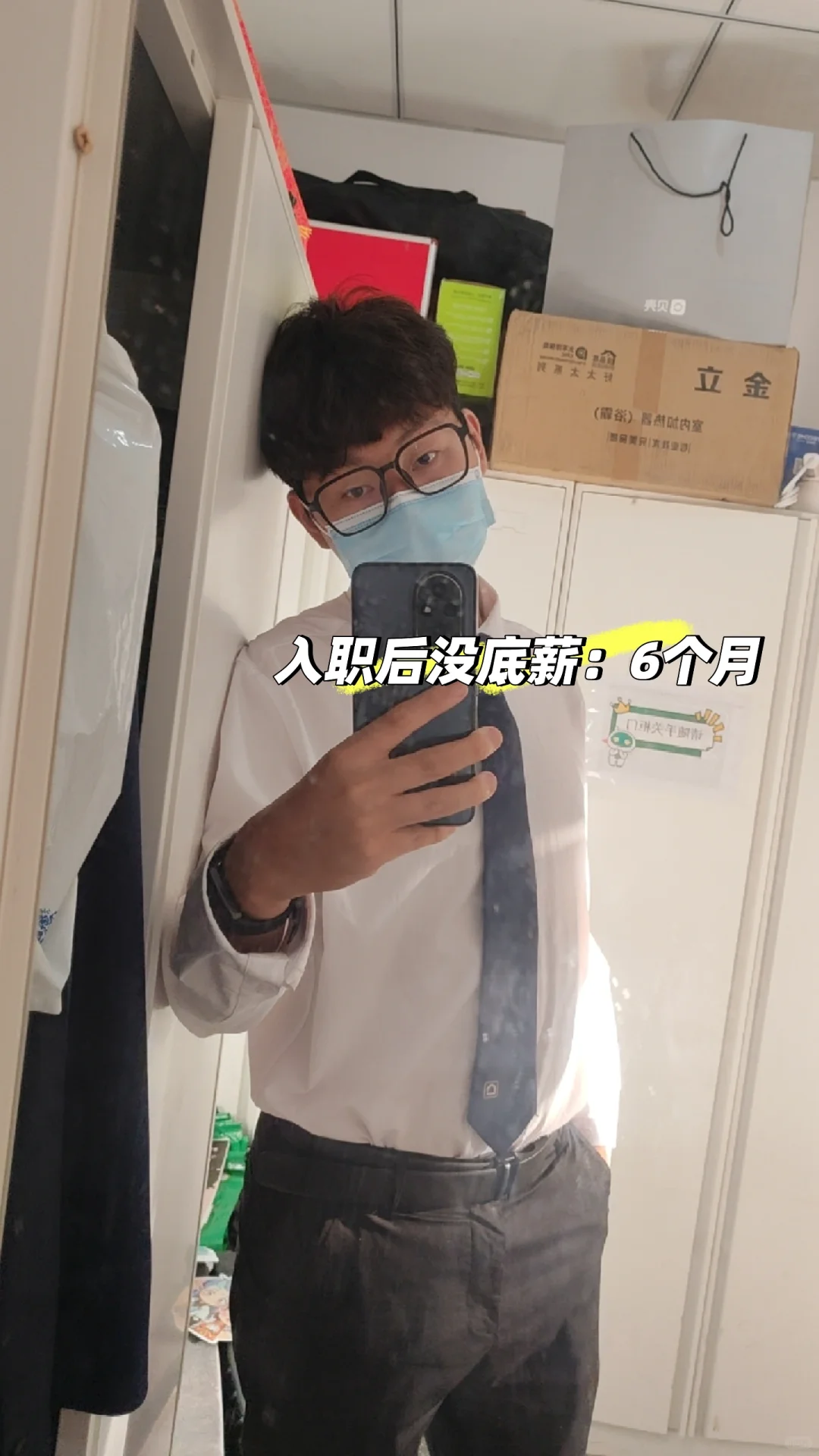入职链家后的变化？