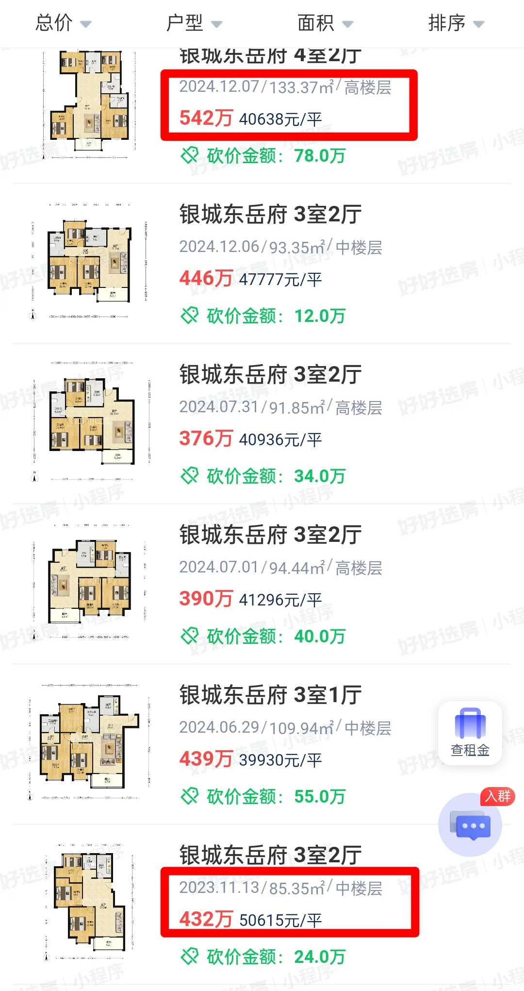 盘点南京2020-2025保值房(6)银城东岳府(上)