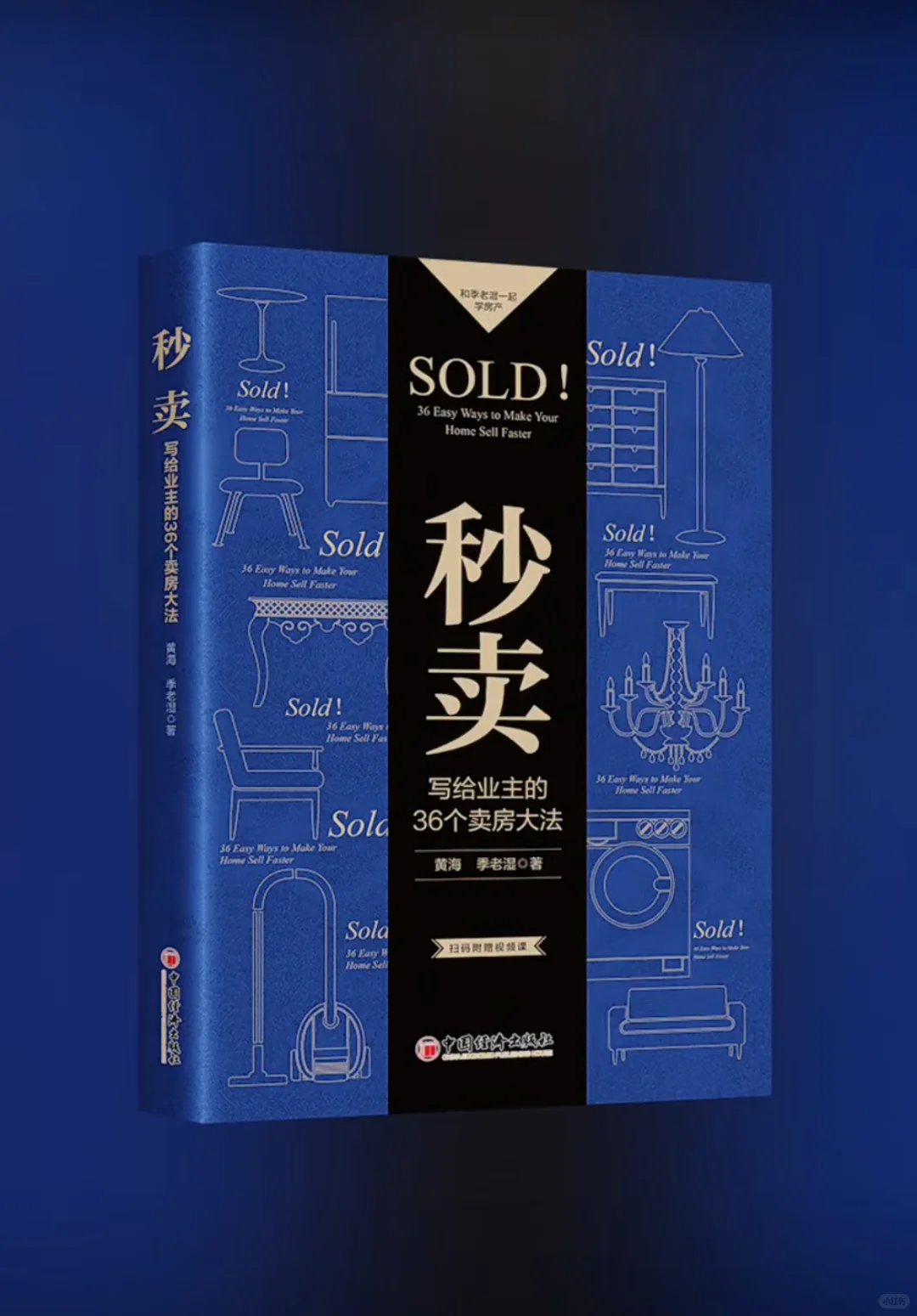 【卖二手房如何科学评估市场价格】