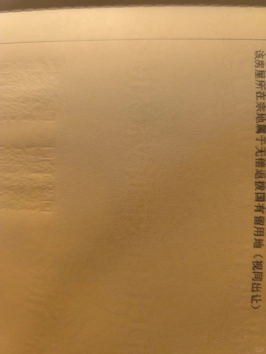 人生第一次，遇到盲区了