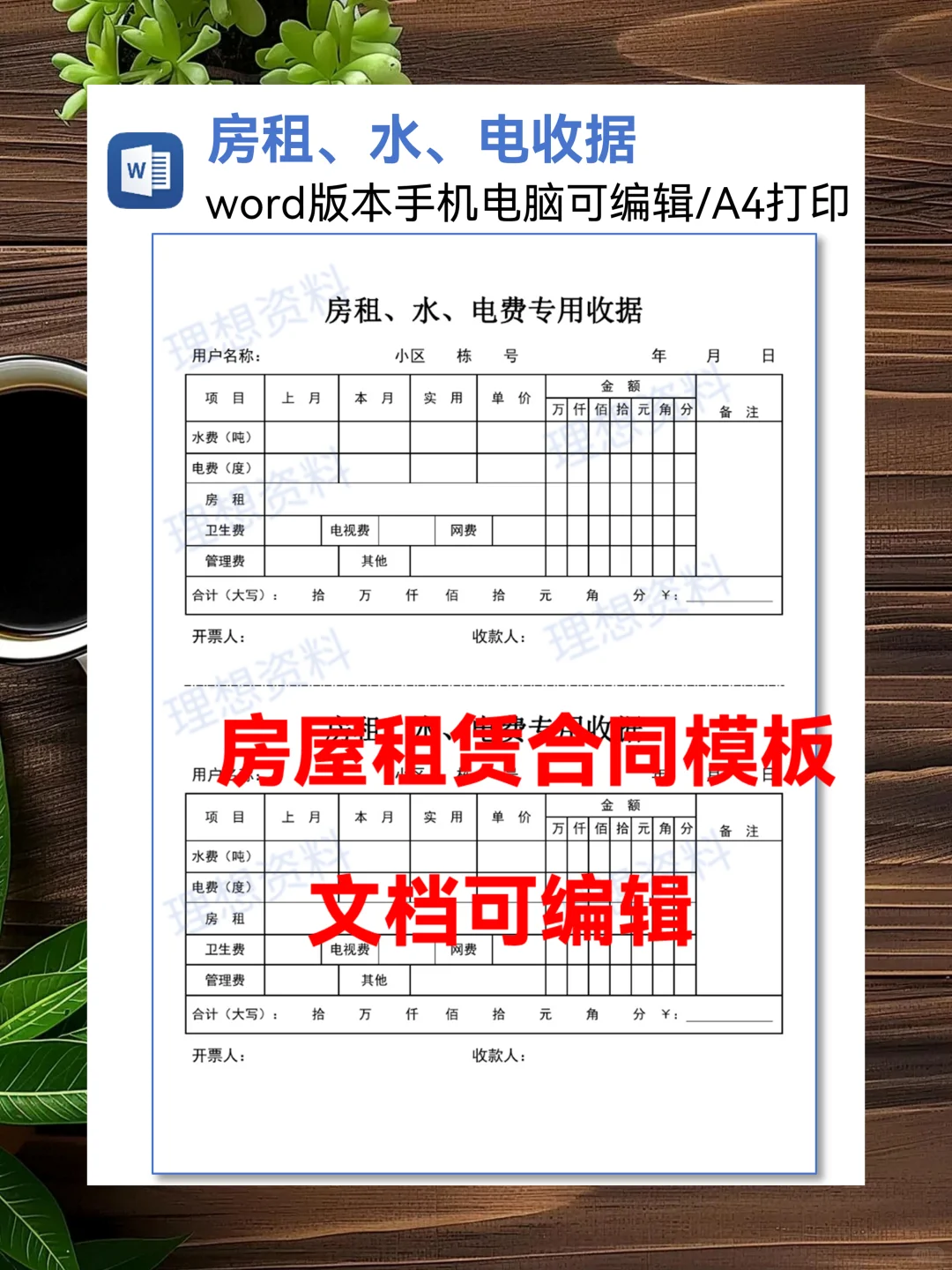 2025免责条款版房屋租赁协议范本