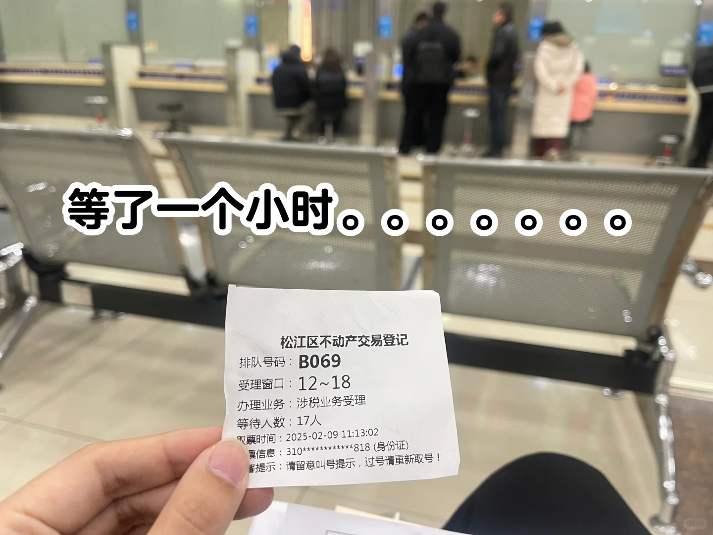上海市松江区 一手新房办产证
