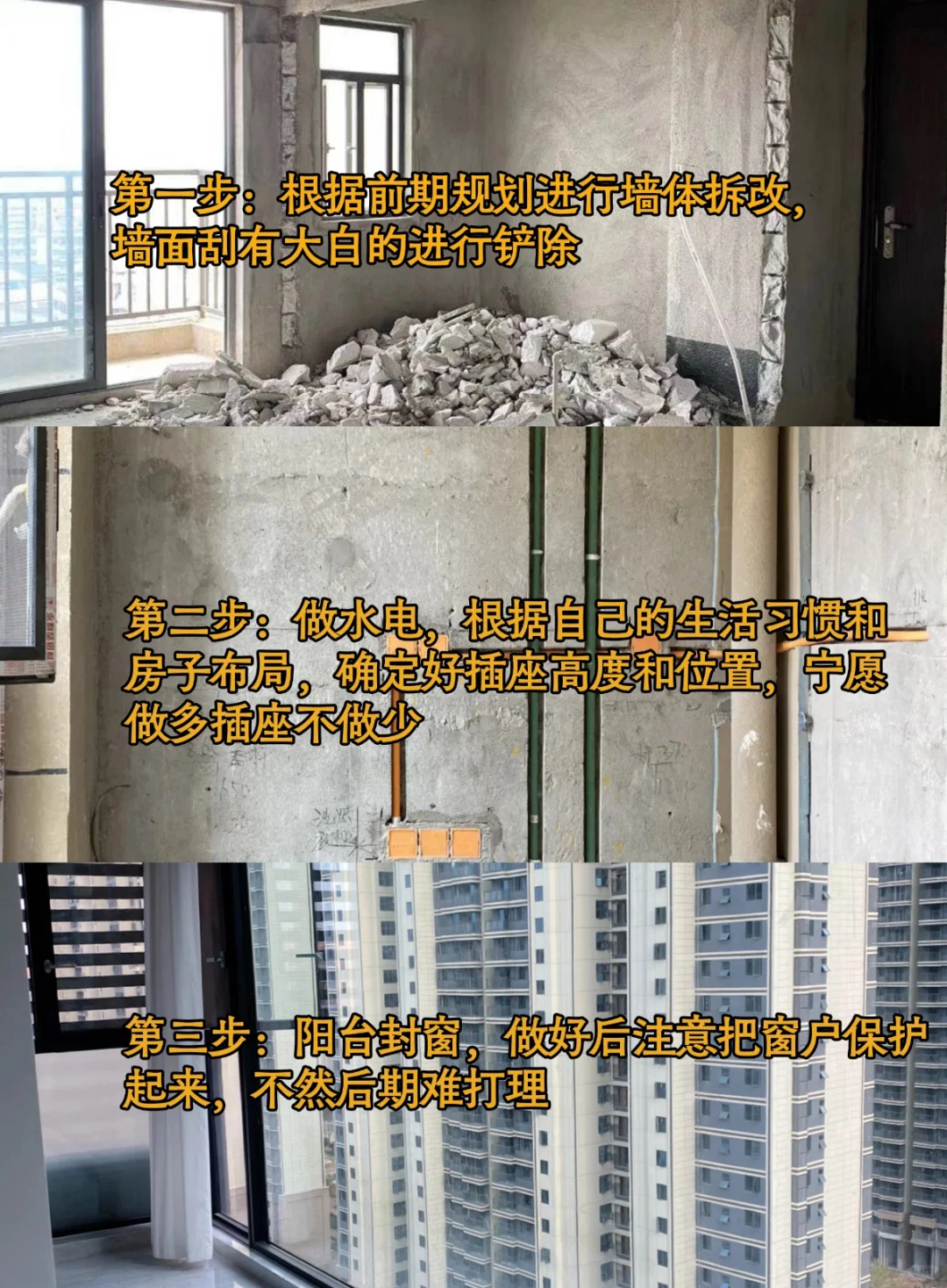 毛坯房的正确装修流程😎