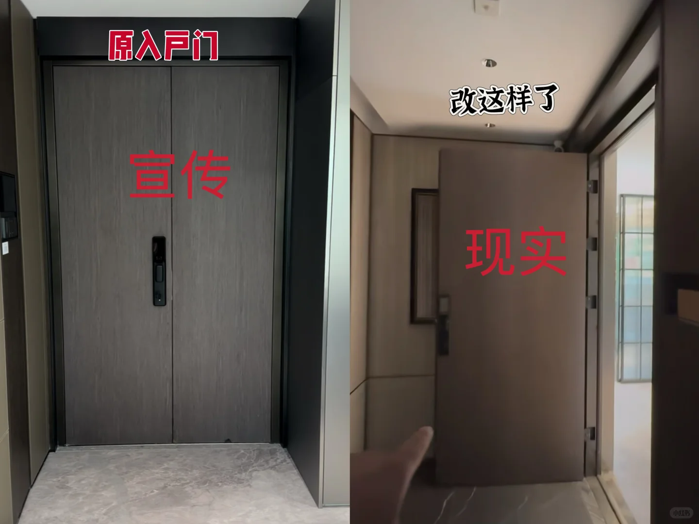 开发商违约改户型，同意退款、