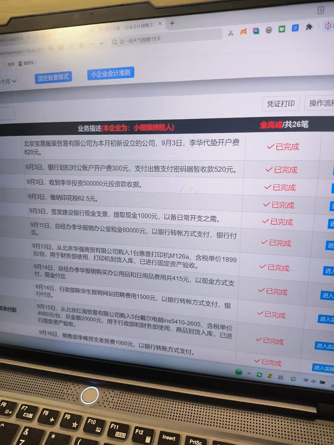 做完凭证需要放什么附件才算齐了呀？