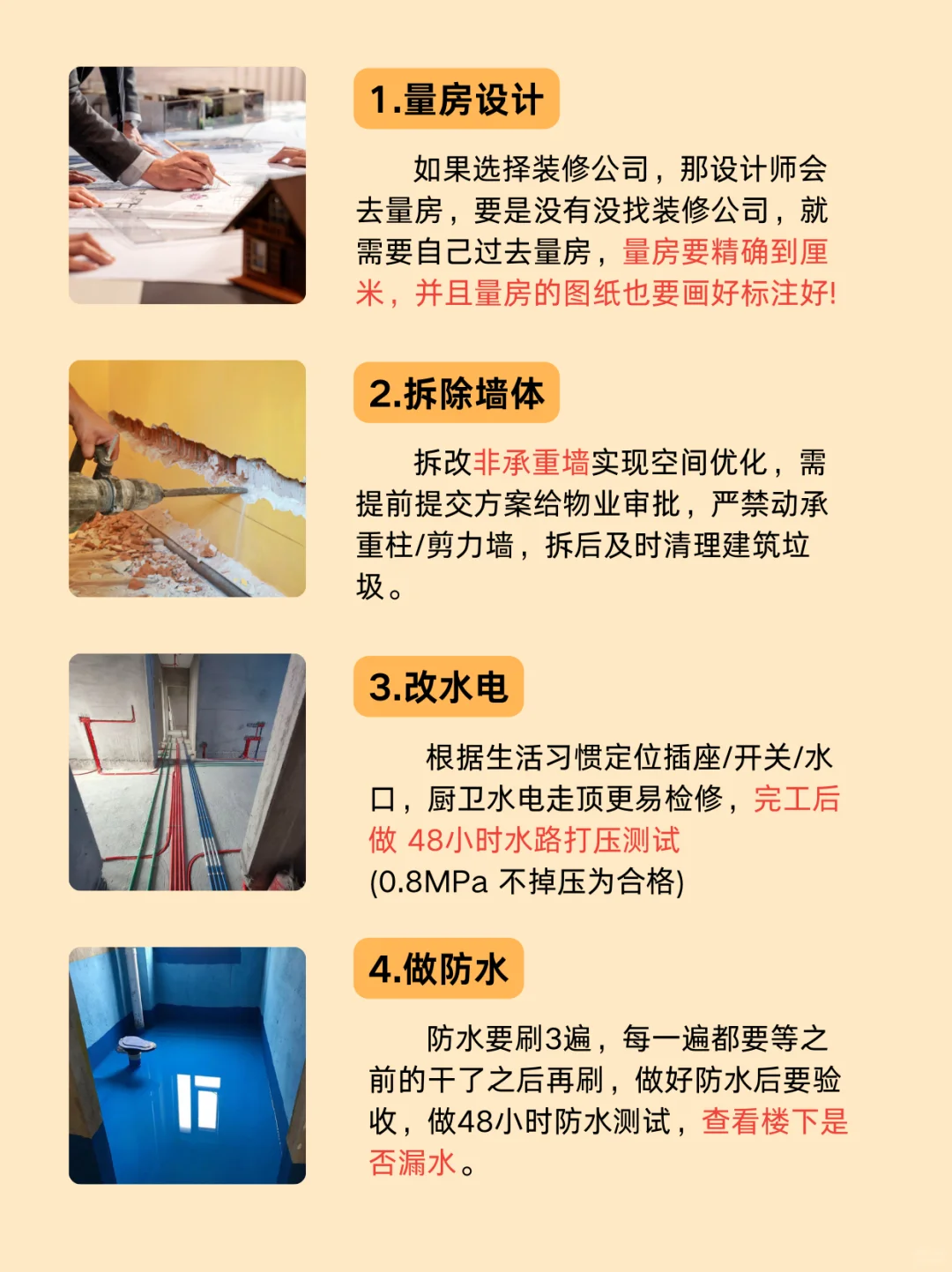 年底入住不耽误！毛坯房装修全攻略🏠