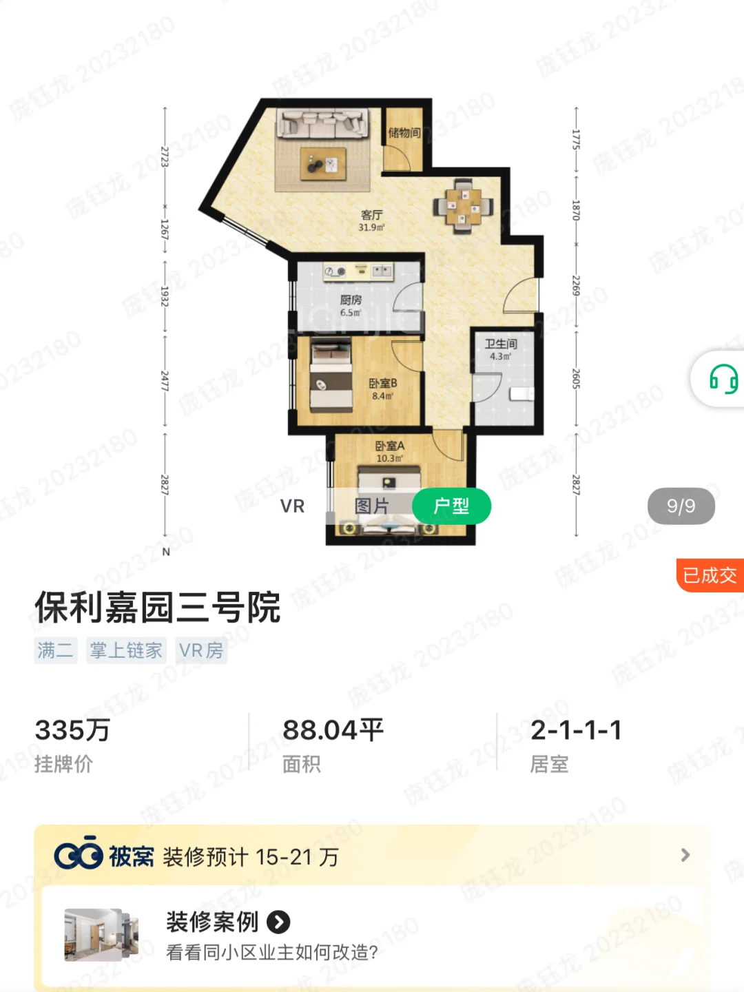 常营最新成交｜💥惊爆！🥰8月中旬（已更新）