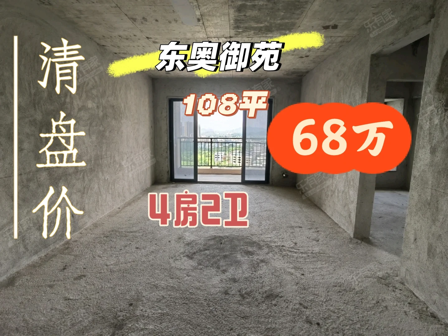 超级笋盘！108平4房2卫只要68万！