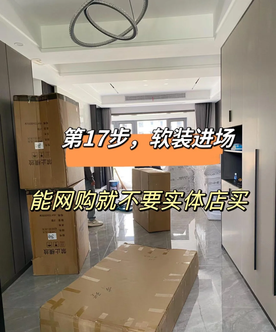 毛坯房自装流程分享给大家！