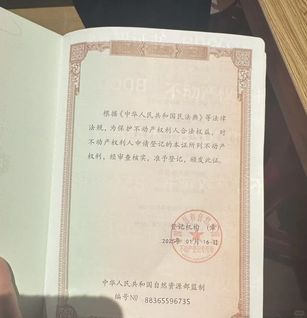 用假房产证来收楼⁉️巨离谱😱🤣