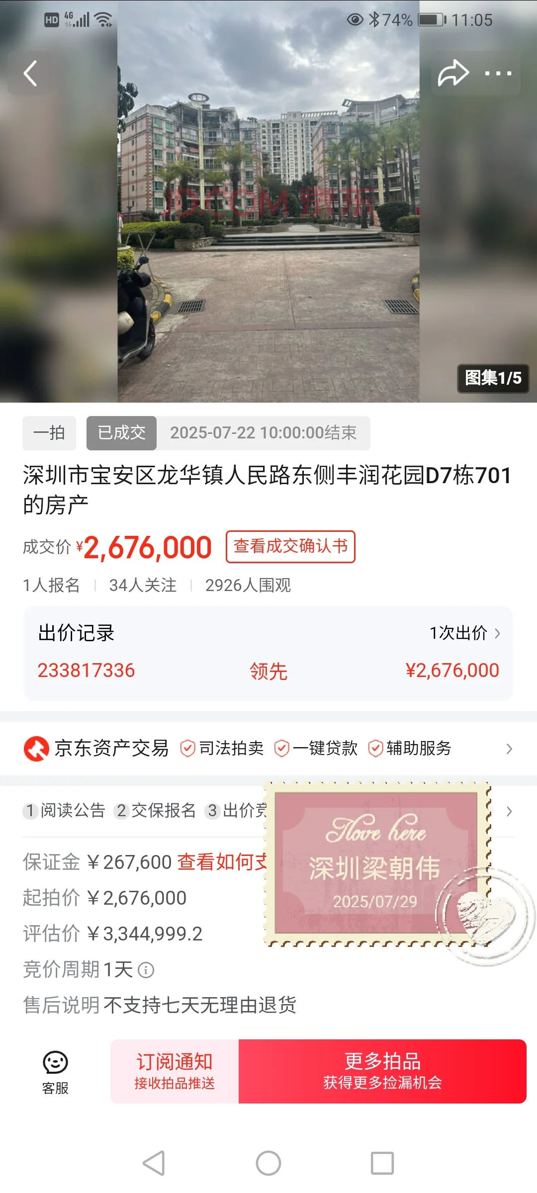 深圳刚需200-300万预算看过来