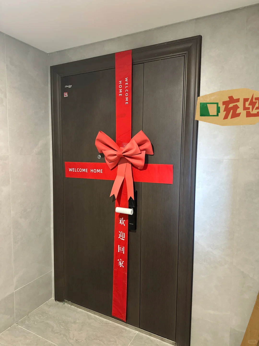 天气晴朗 我们收房了🏠
