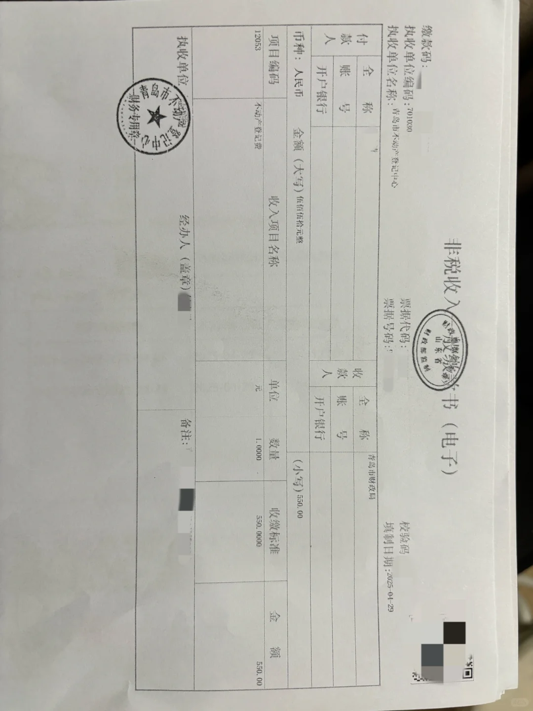 公寓房产证下来啦！！！