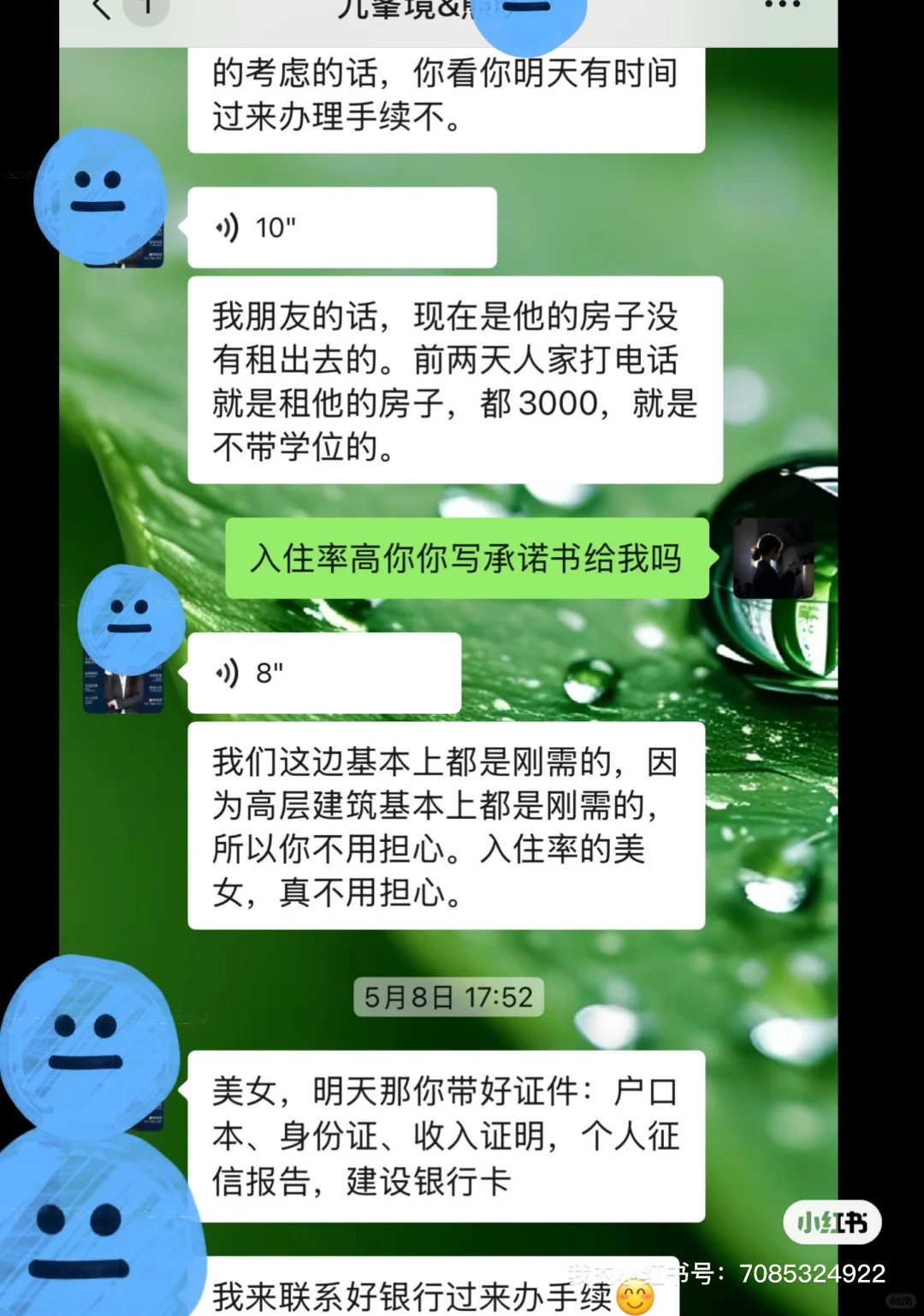 看房需谨慎、被骗17000血的教训