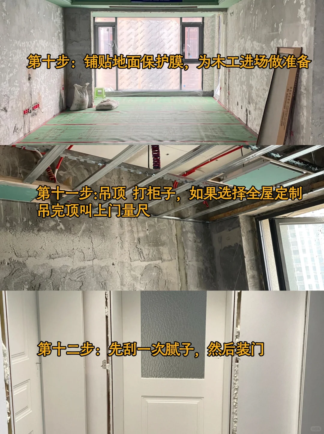 毛坯房的正确装修流程😎