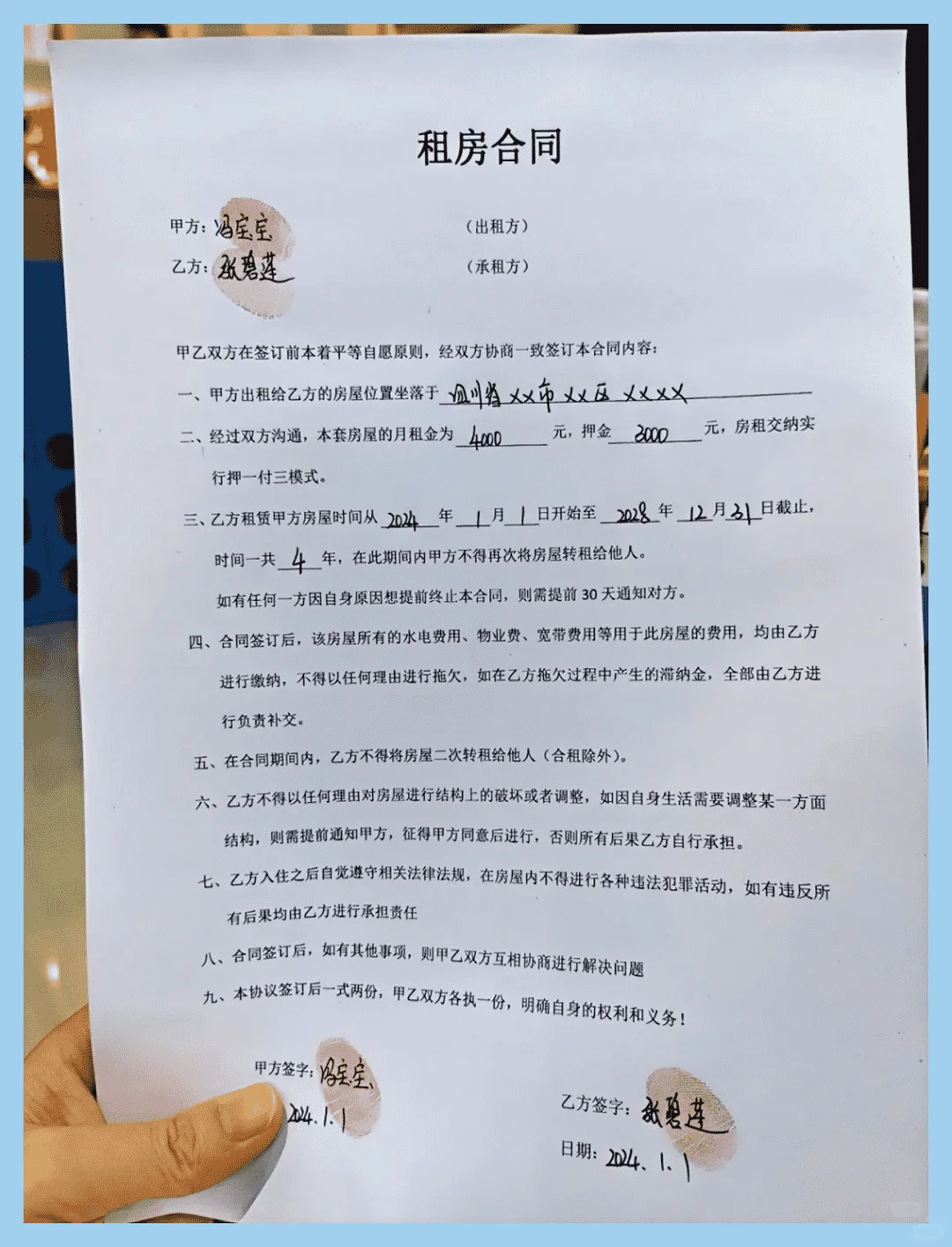 租房合同这样签，才能包稳不吃亏！