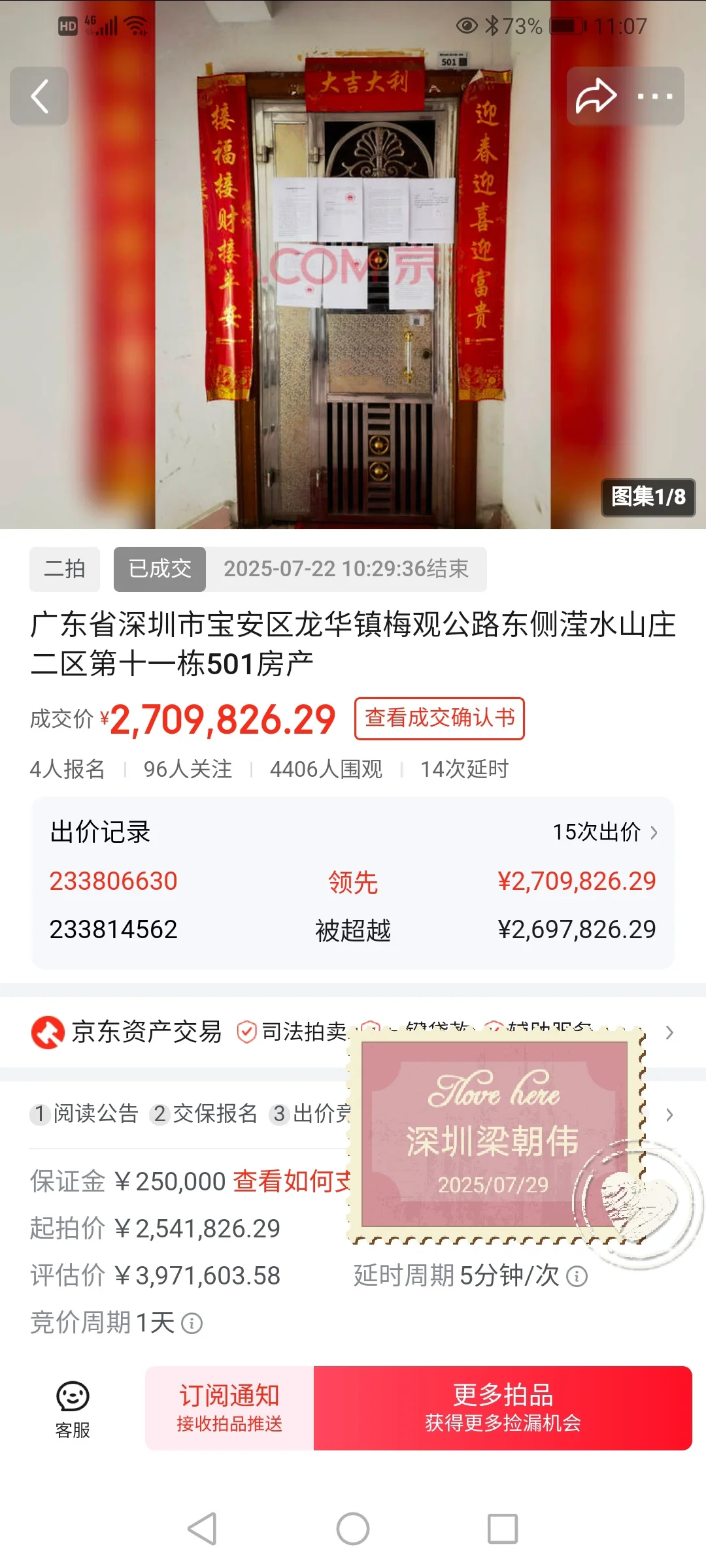 深圳刚需200-300万预算看过来